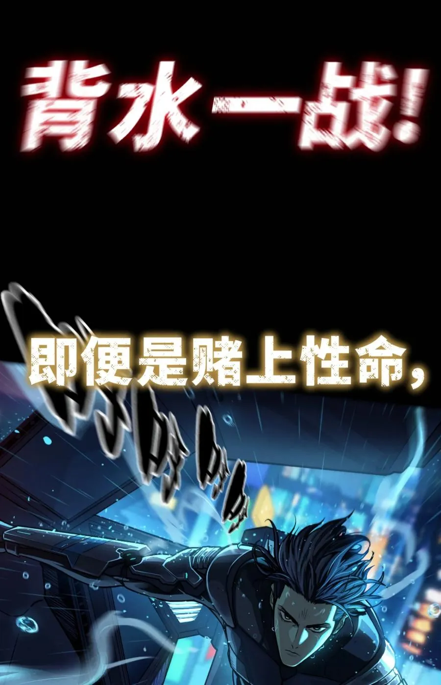 预告 月魁传《逆命·厄劫》篇17