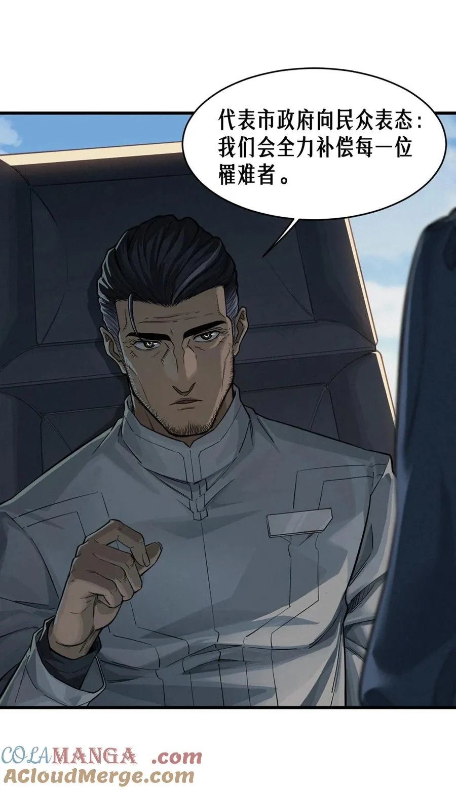 35话 困兽（上）45