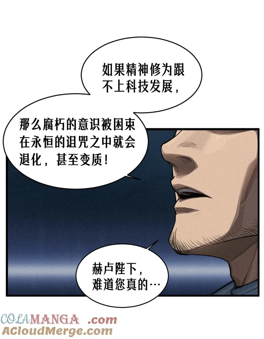 35话 困兽（下）33
