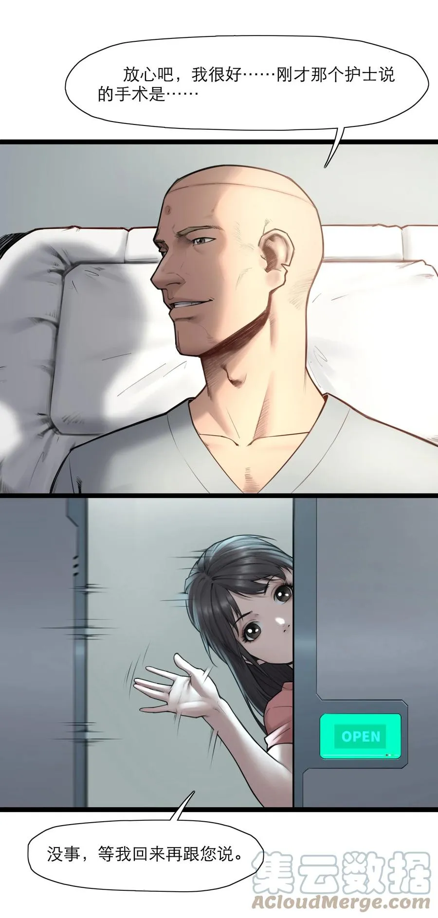 16话 镜中人18