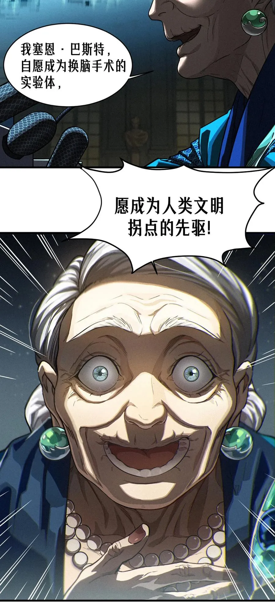 34话 法天象地（上）35