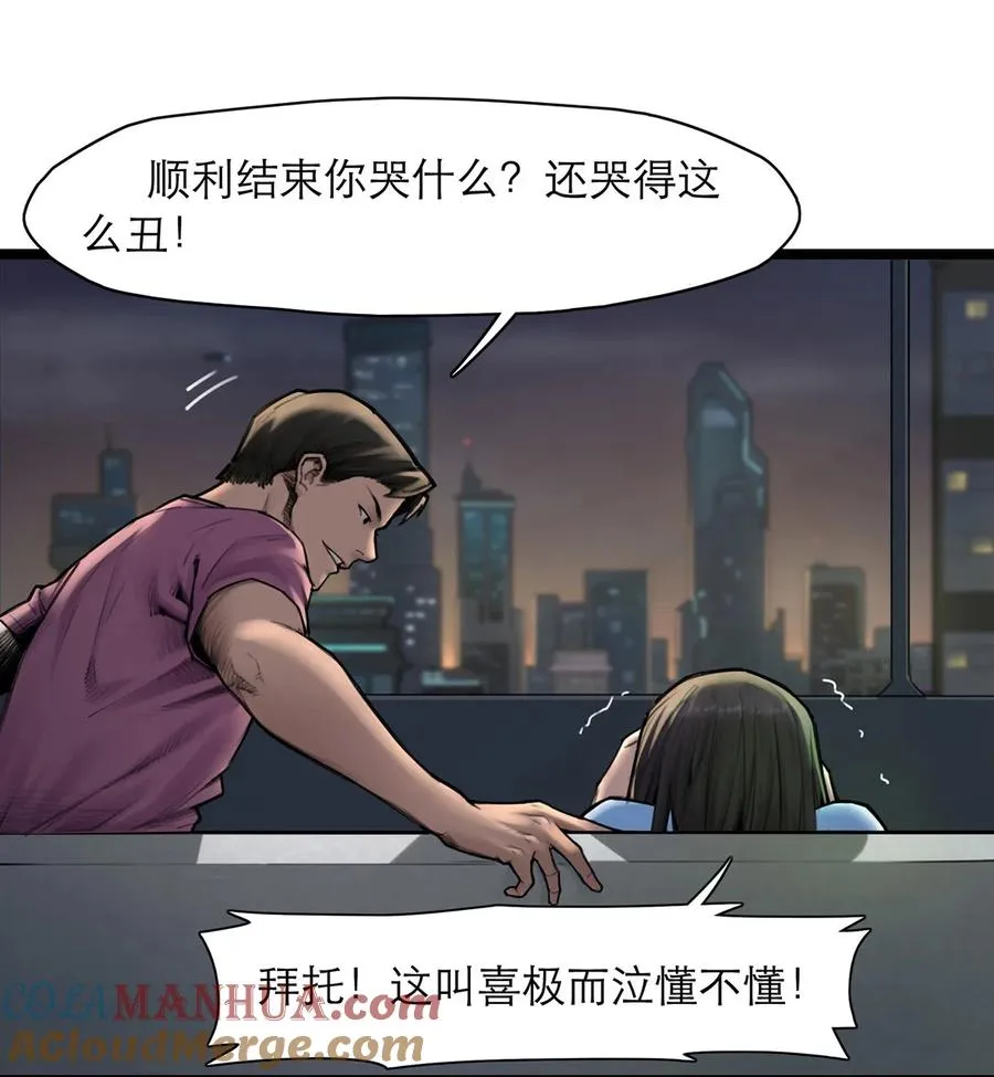 14话 另外的人？20