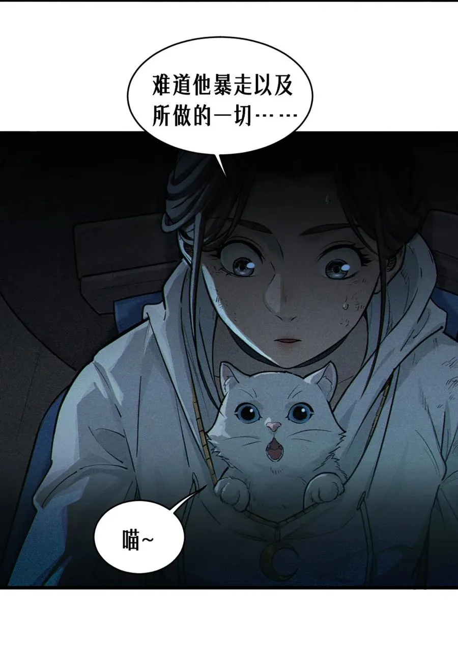 32话 妮娅（下）73