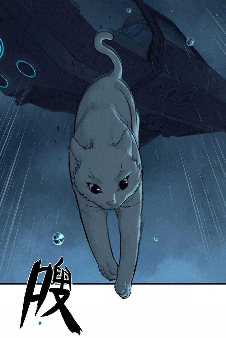 32话 妮娅（下）85