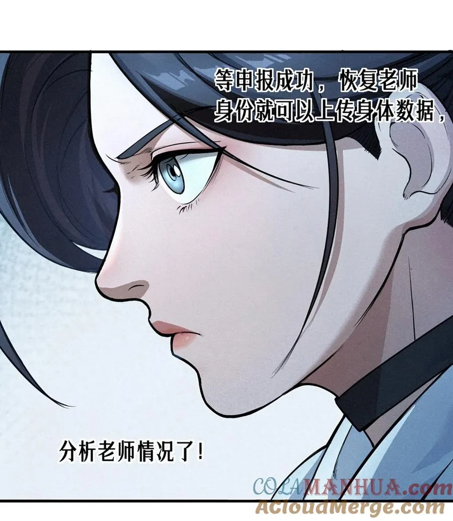 24话 弹痕60