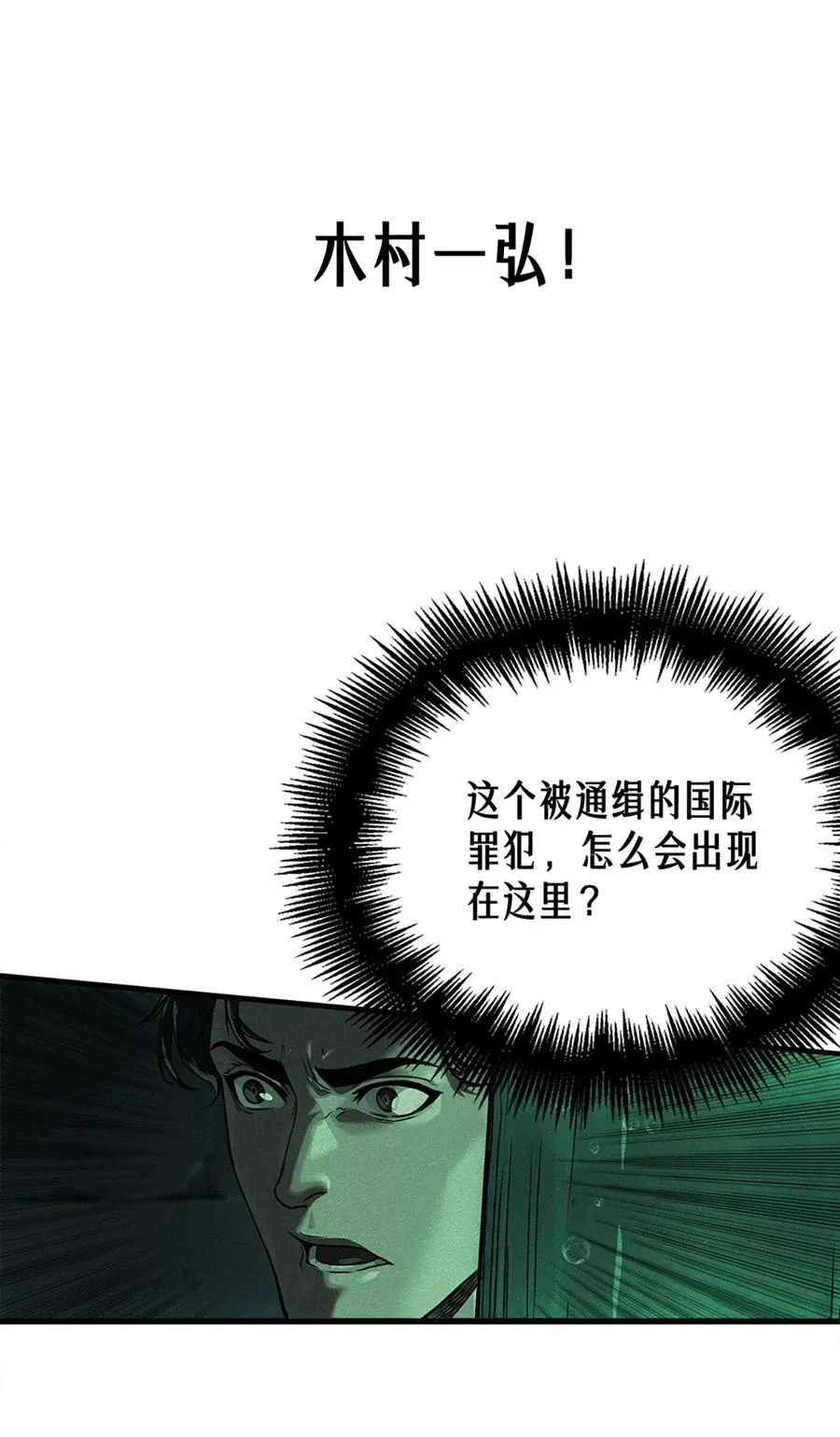 21话 不一样的刀（上）14