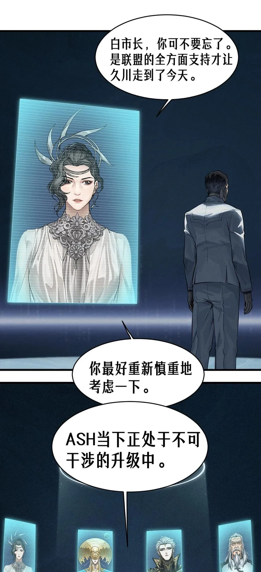35话 困兽（下）44