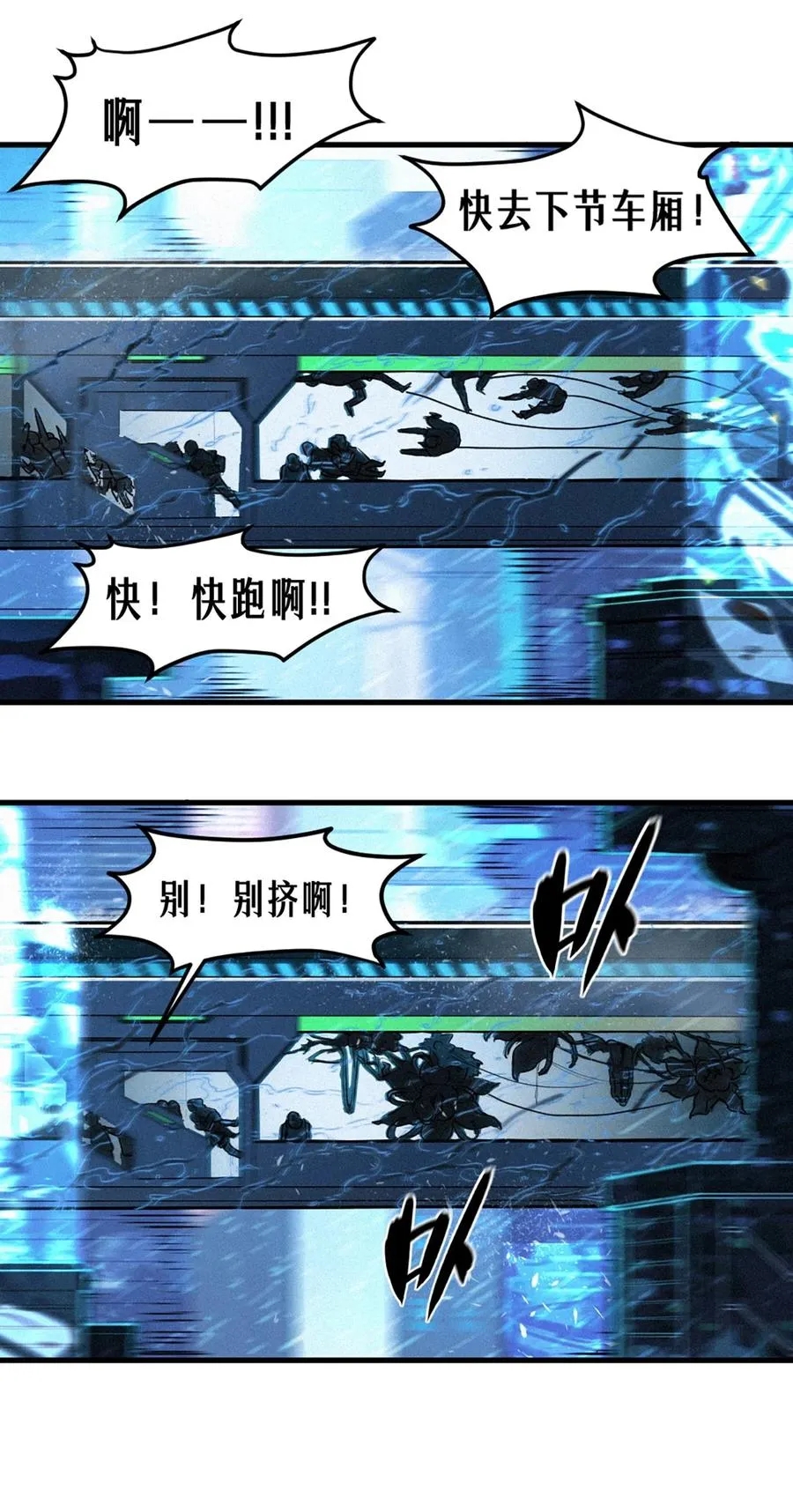 30话 行走的地蔓藤 （上）55