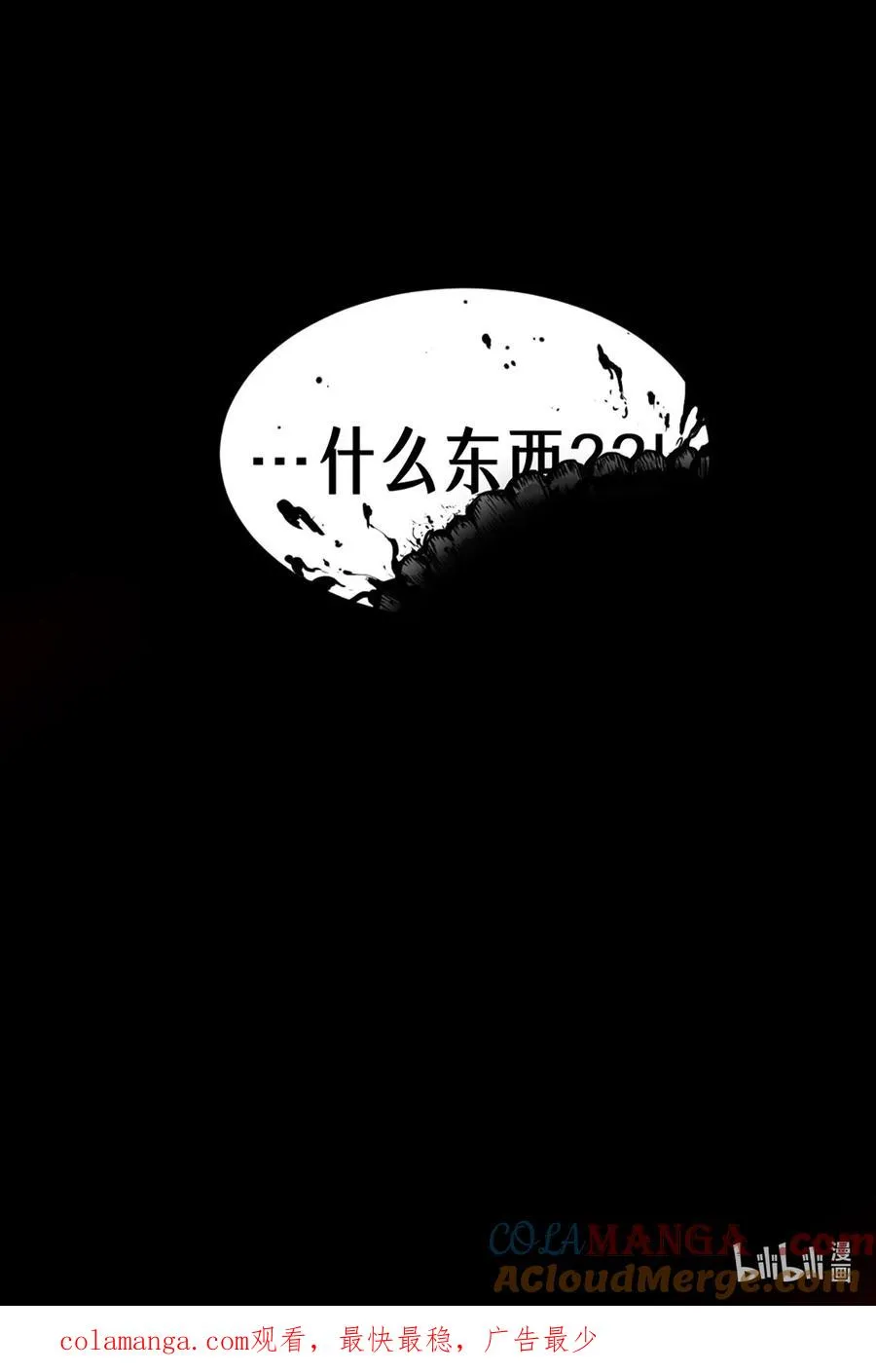 35话 困兽（上）72