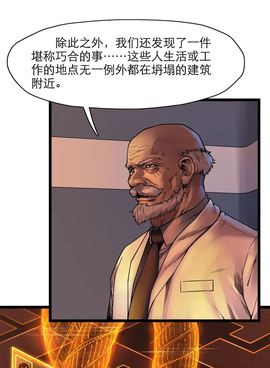 19话 傀儡38