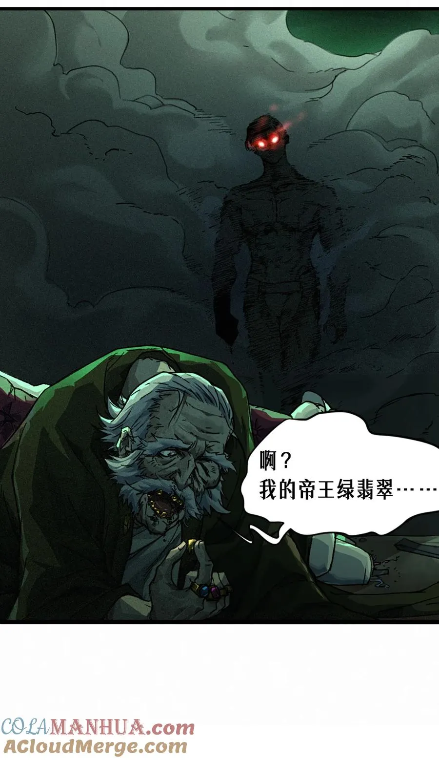 21话 不一样的刀（上）66