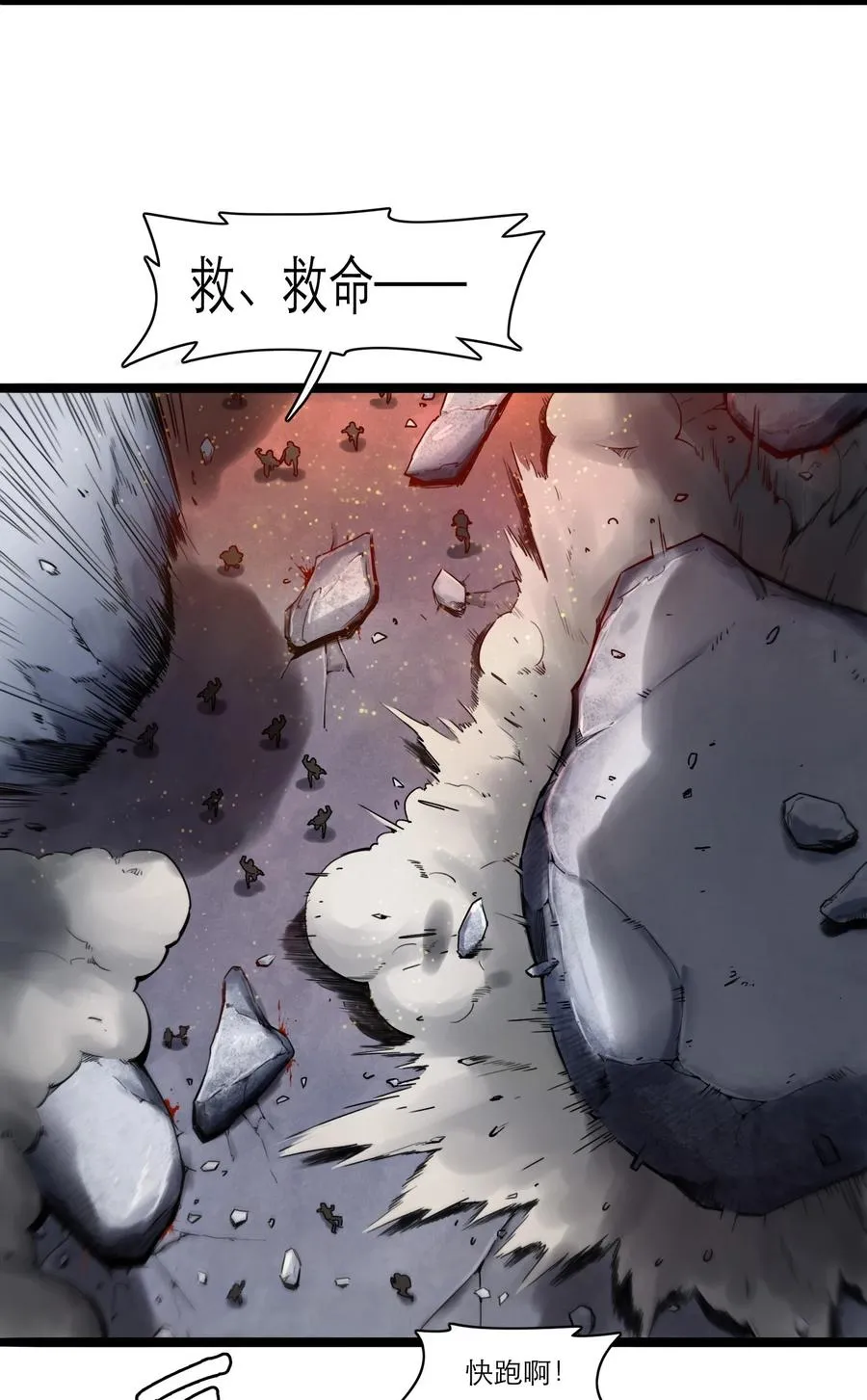 03话 险象8