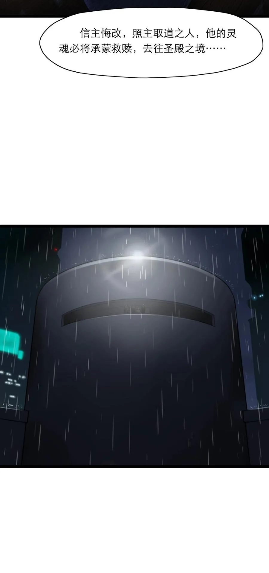 09话 西弗·布里斯7