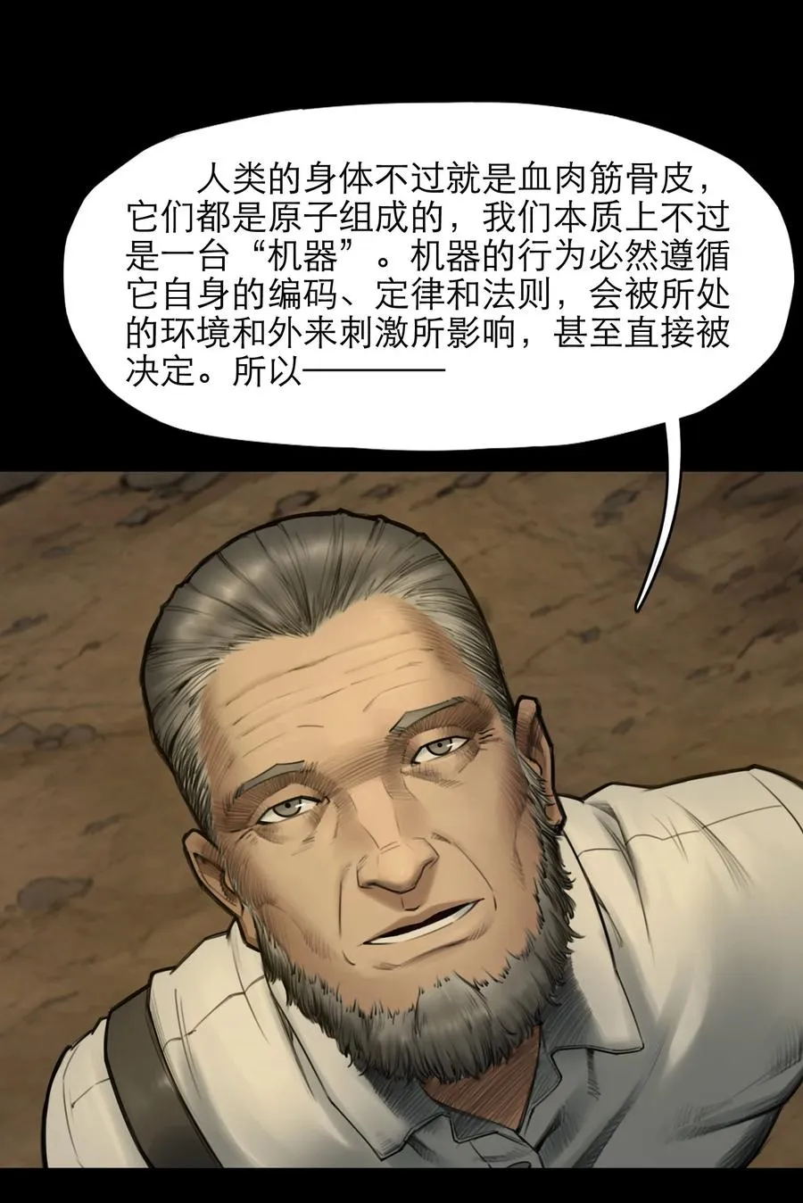 12话 诡秘的苏醒29