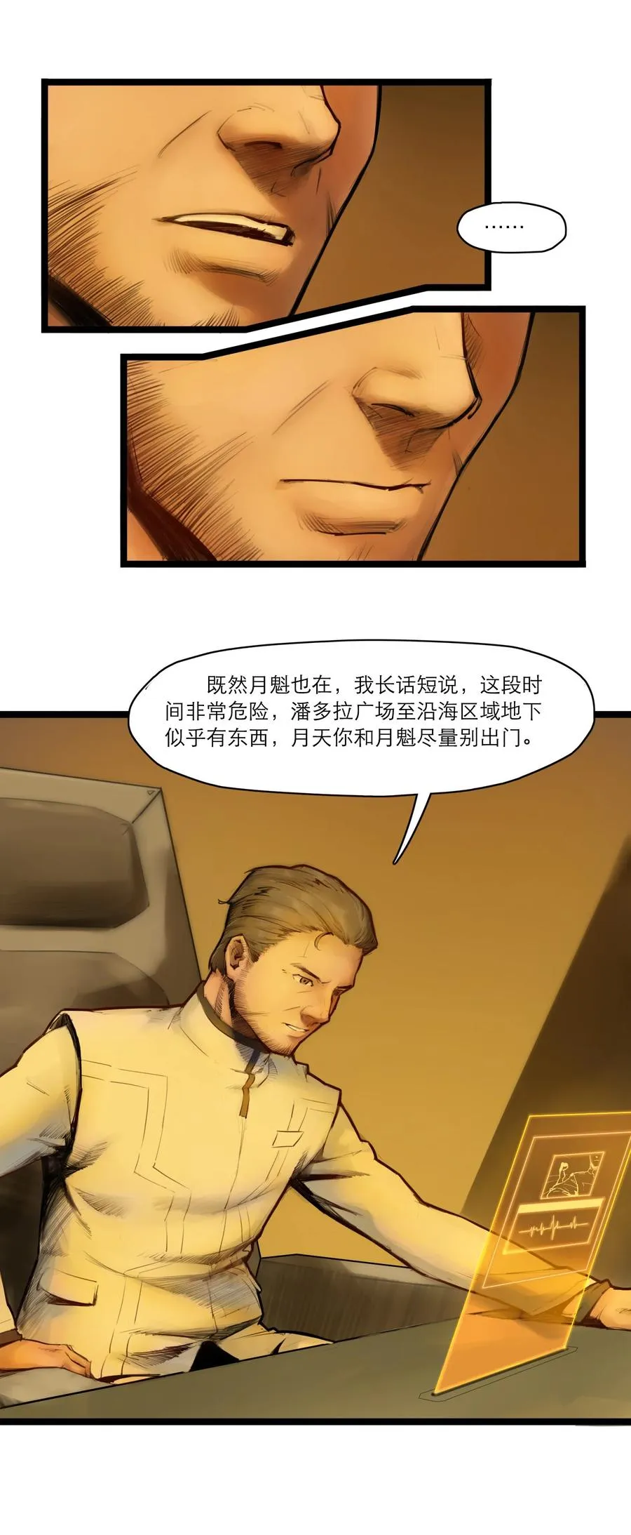 04话 针锋相对41
