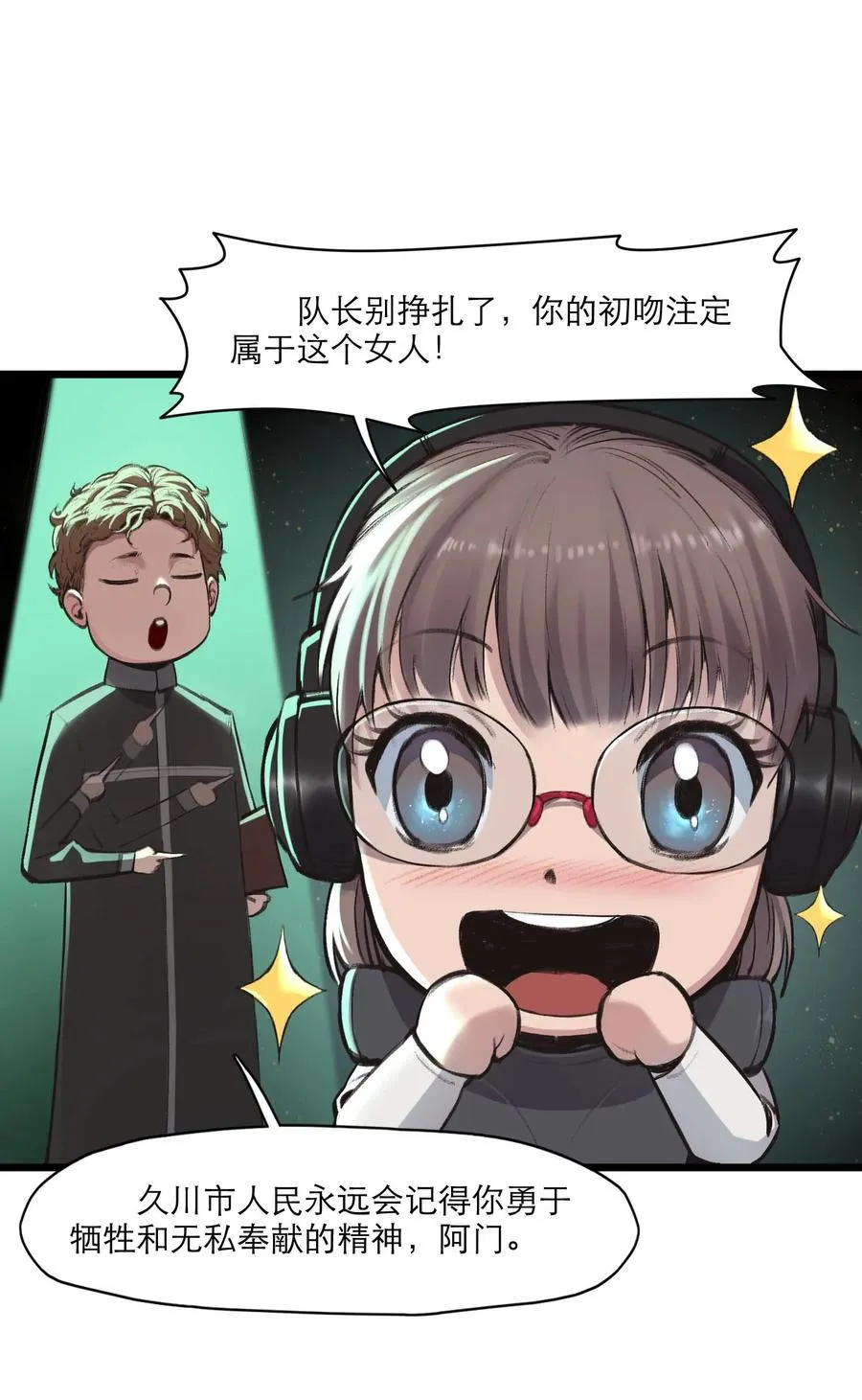 20话 致命美人47