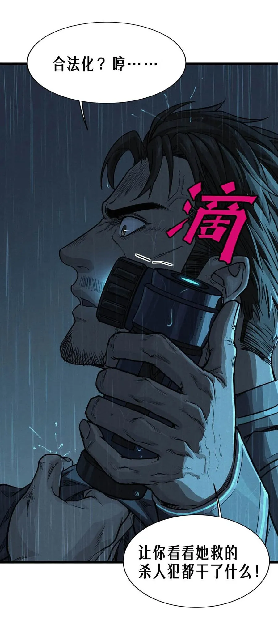 33话 至暗时刻54
