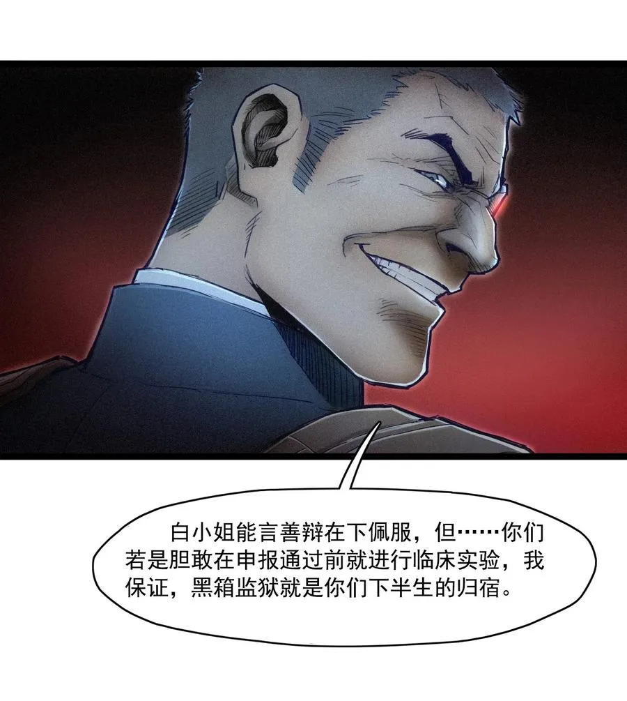02话（下） 发布会28