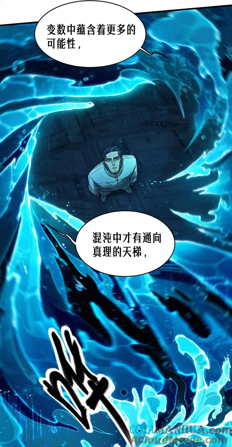 26话 因果循环（上）33