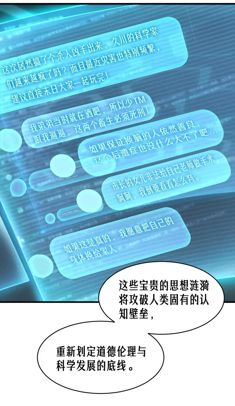 34话 法天象地（上）17