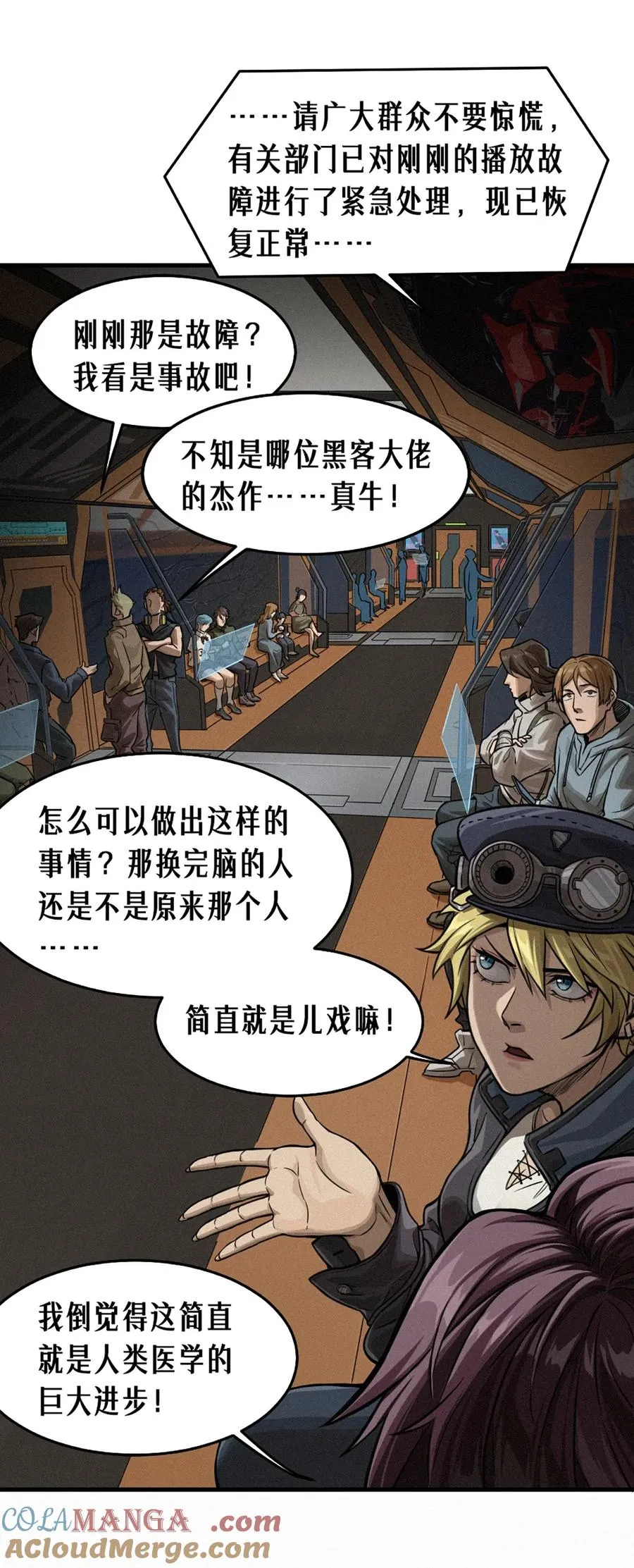 30话 行走的地蔓藤 （中）3