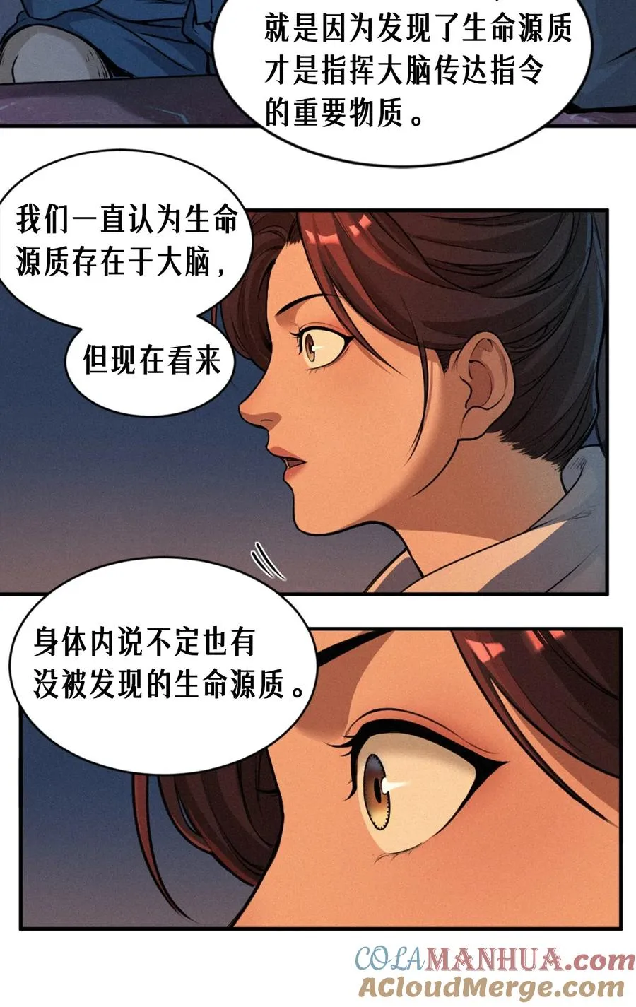 24话 弹痕51