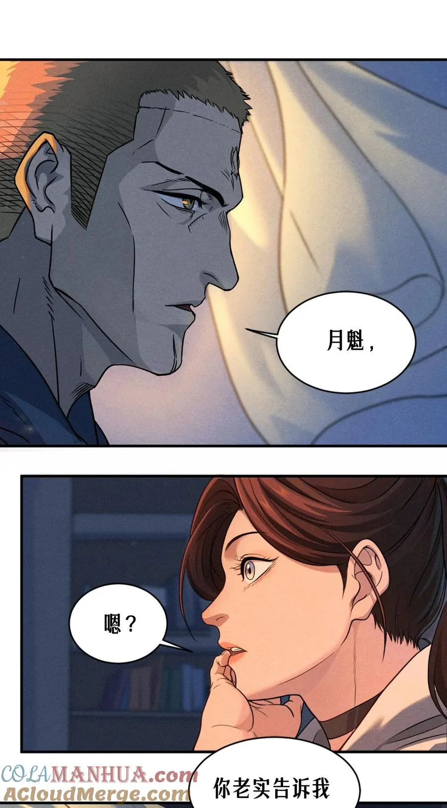 24话 弹痕24