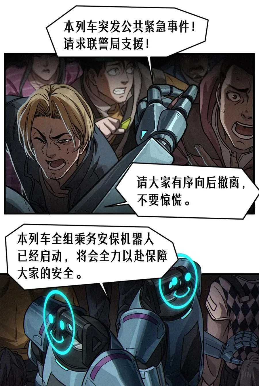 30话 行走的地蔓藤 （中）20