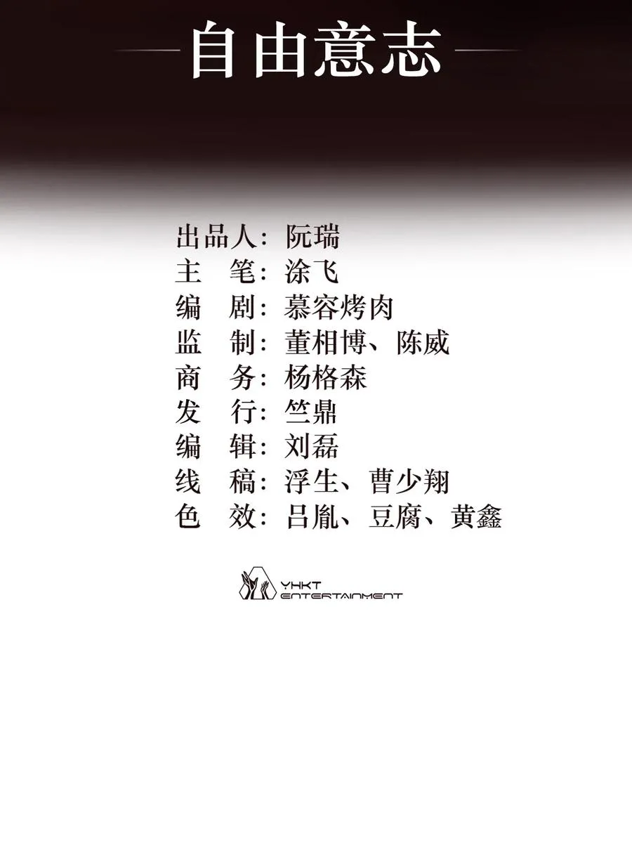 13话 自由意志1