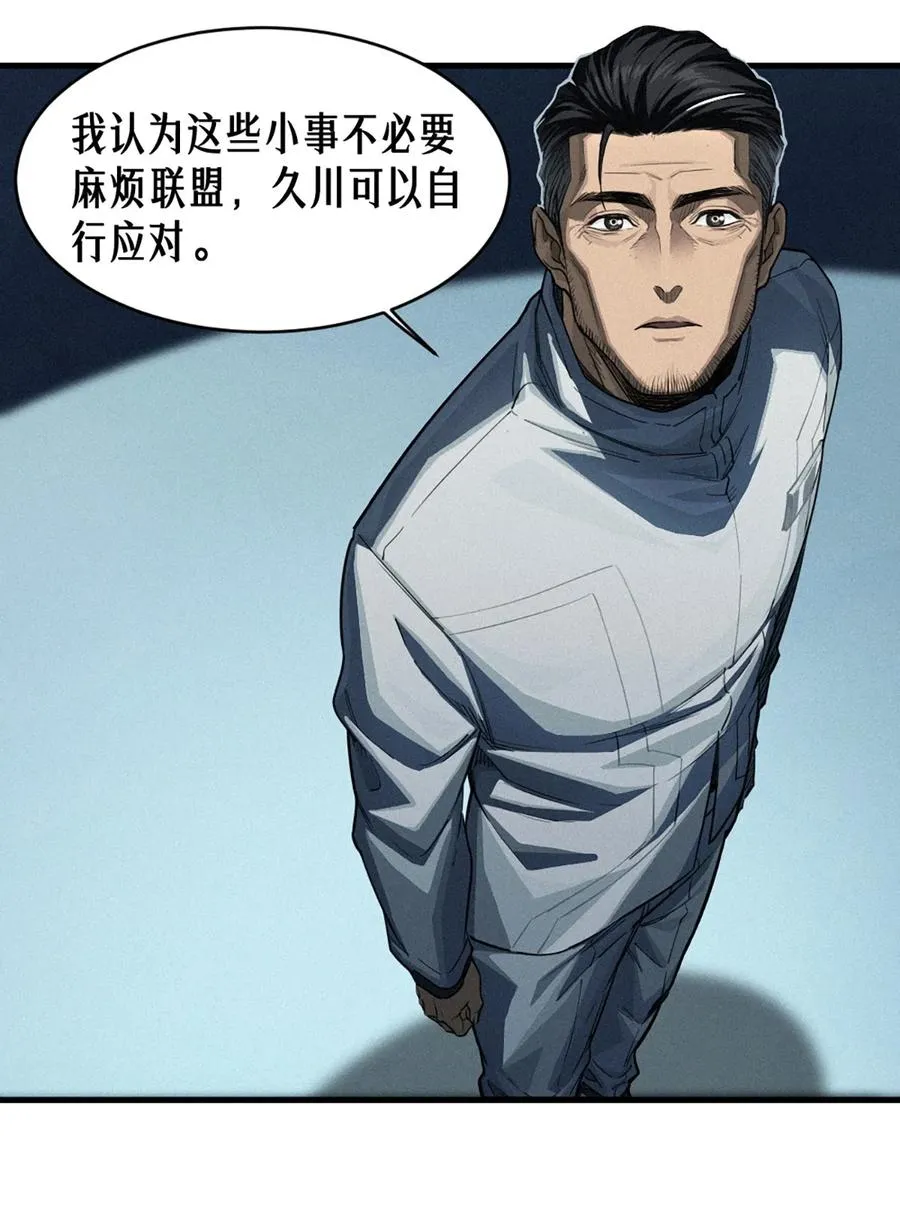 35话 困兽（中）35