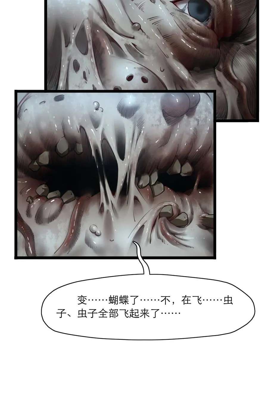 07话 异变41