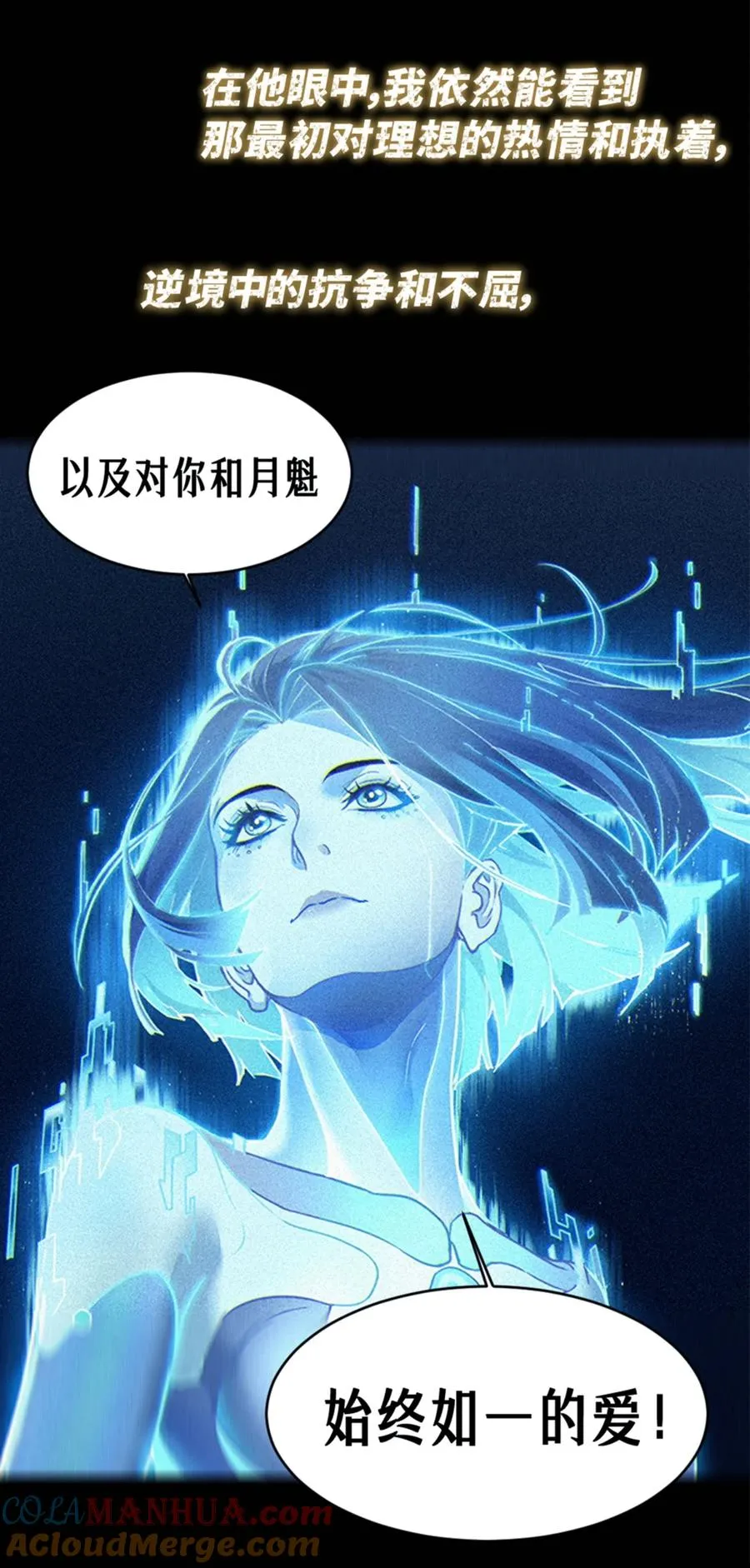 预告 月魁传《逆命·厄劫》篇22