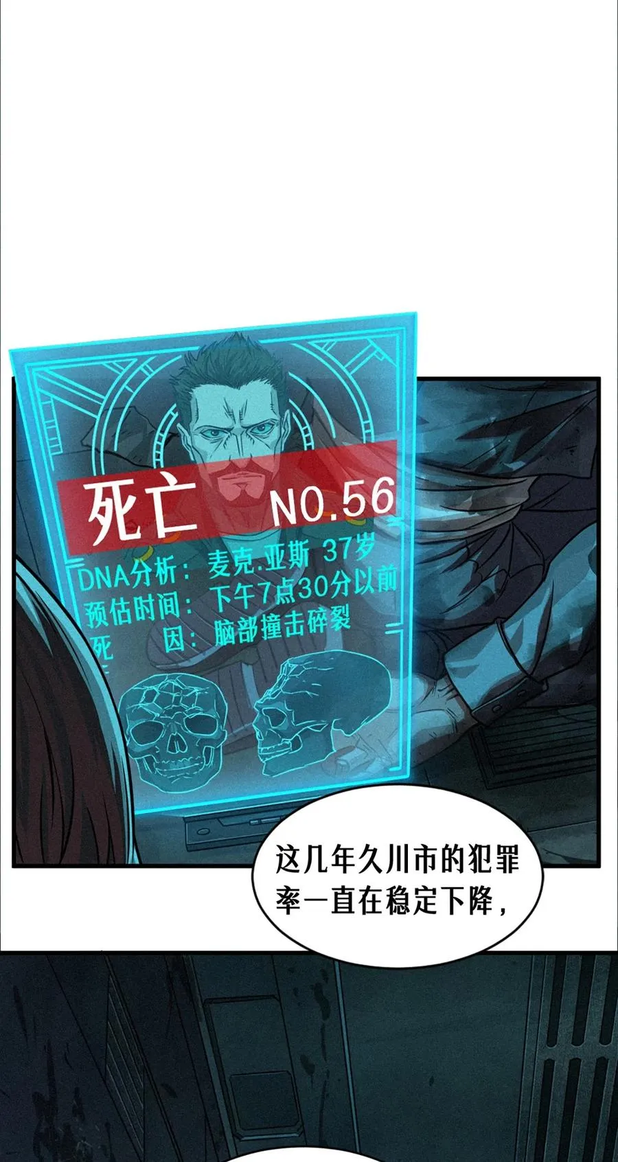 28话 未发出的讯息（上）14
