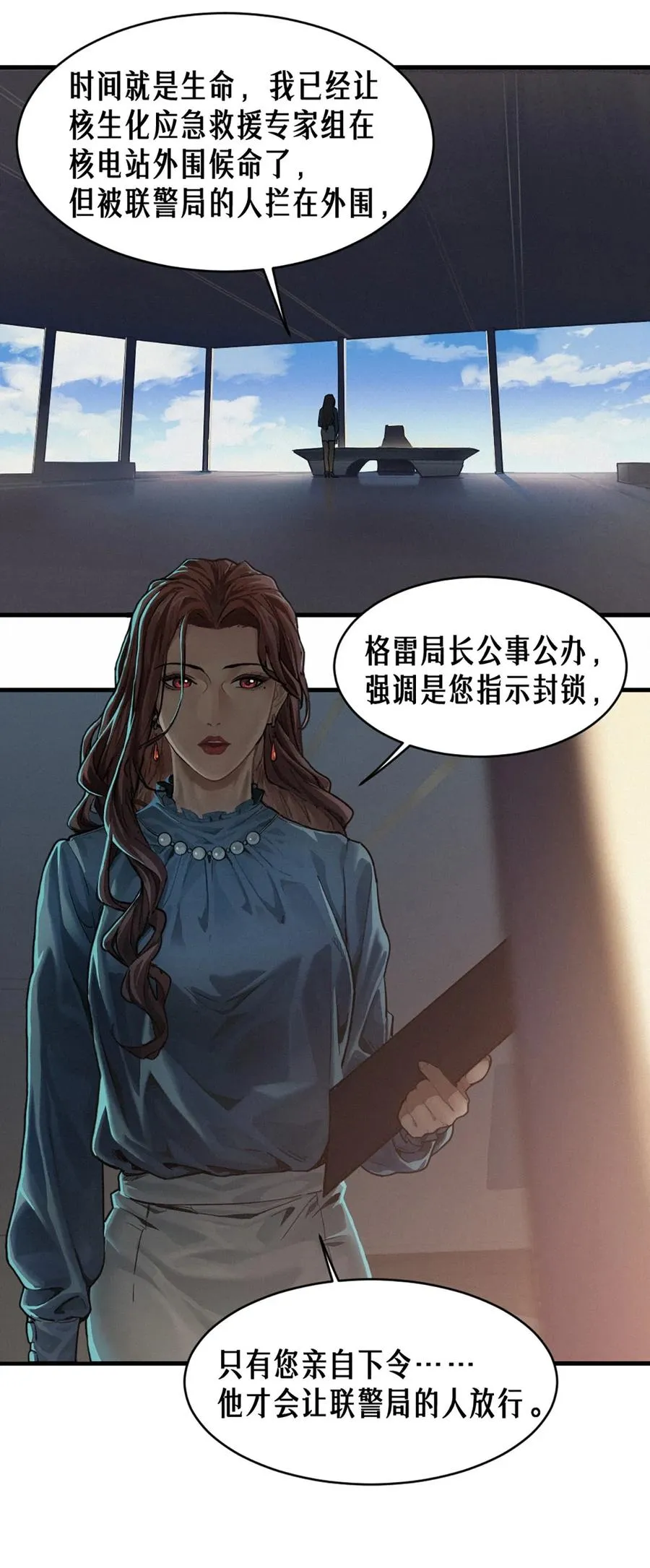 35话 困兽（上）28
