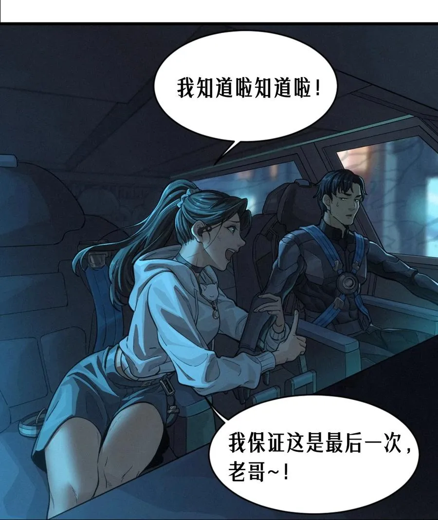 31话 故事才刚刚开始！（上）53