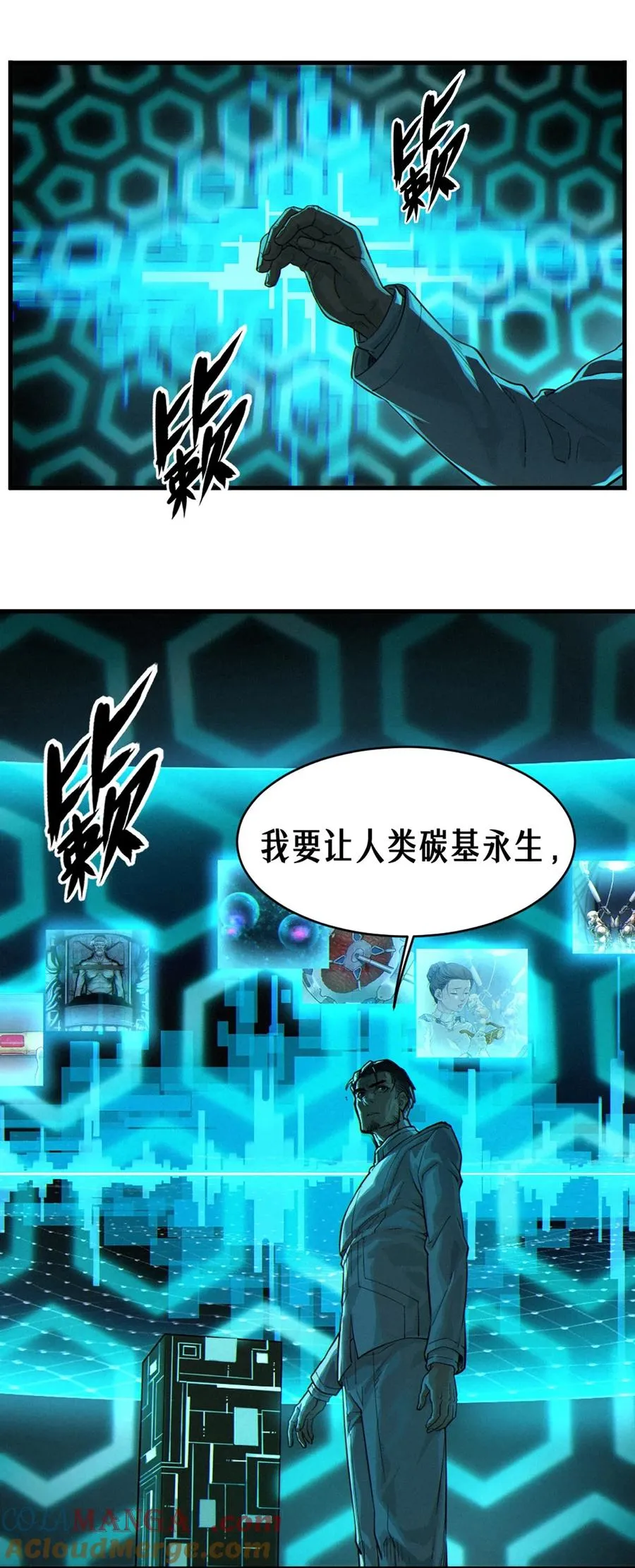 34话 法天象地（下）30