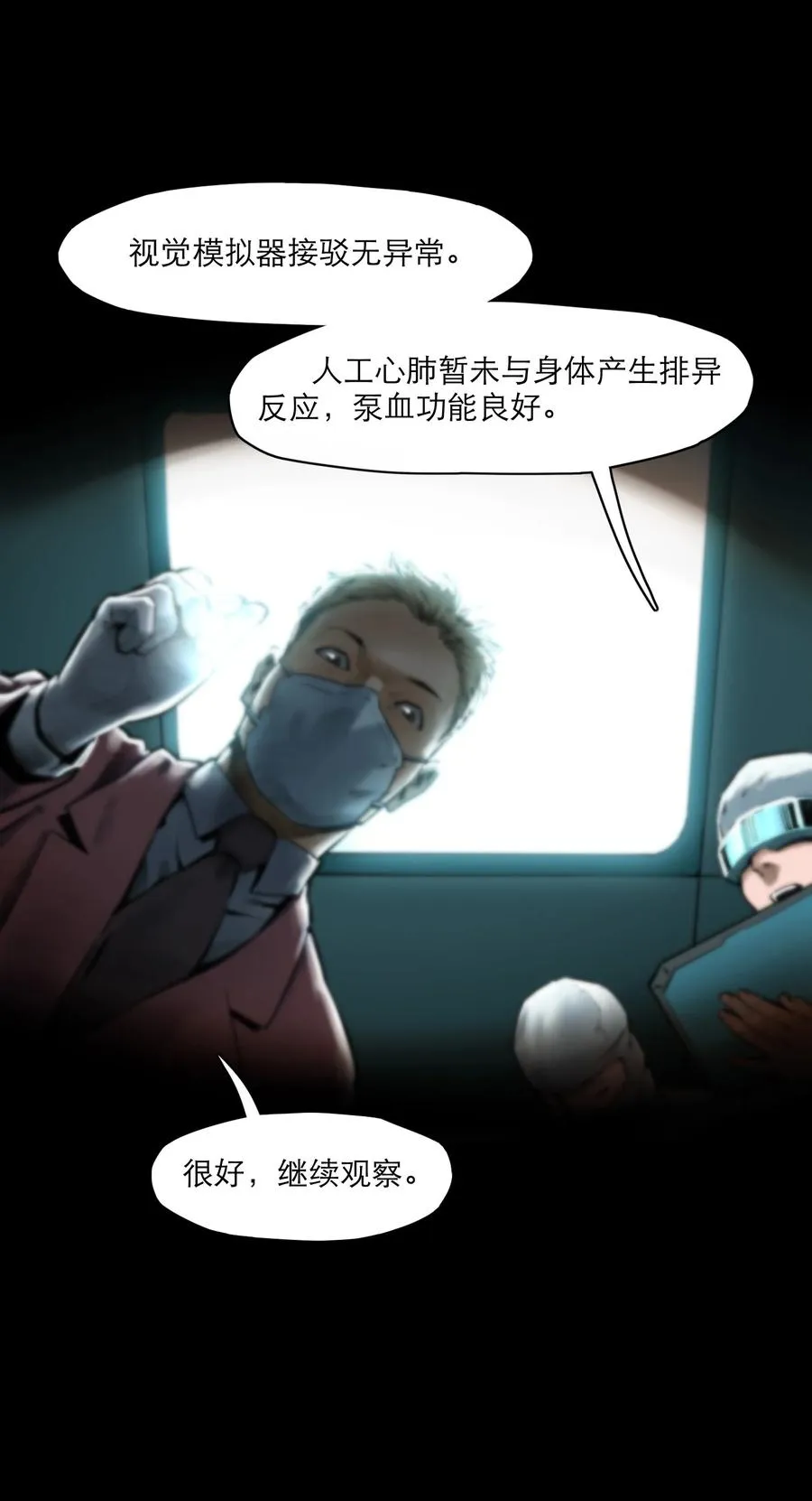 06话 血与花74