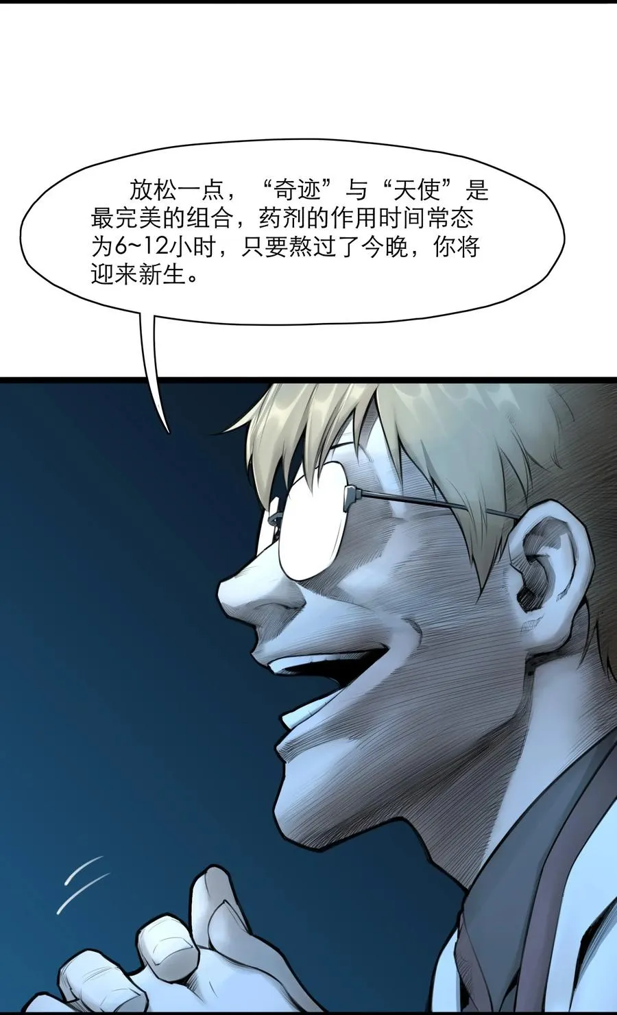 07话 异变34
