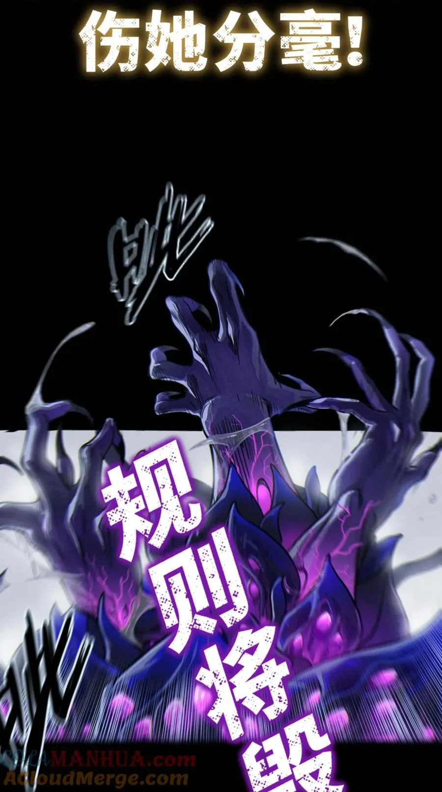 预告 月魁传《逆命·厄劫》篇20