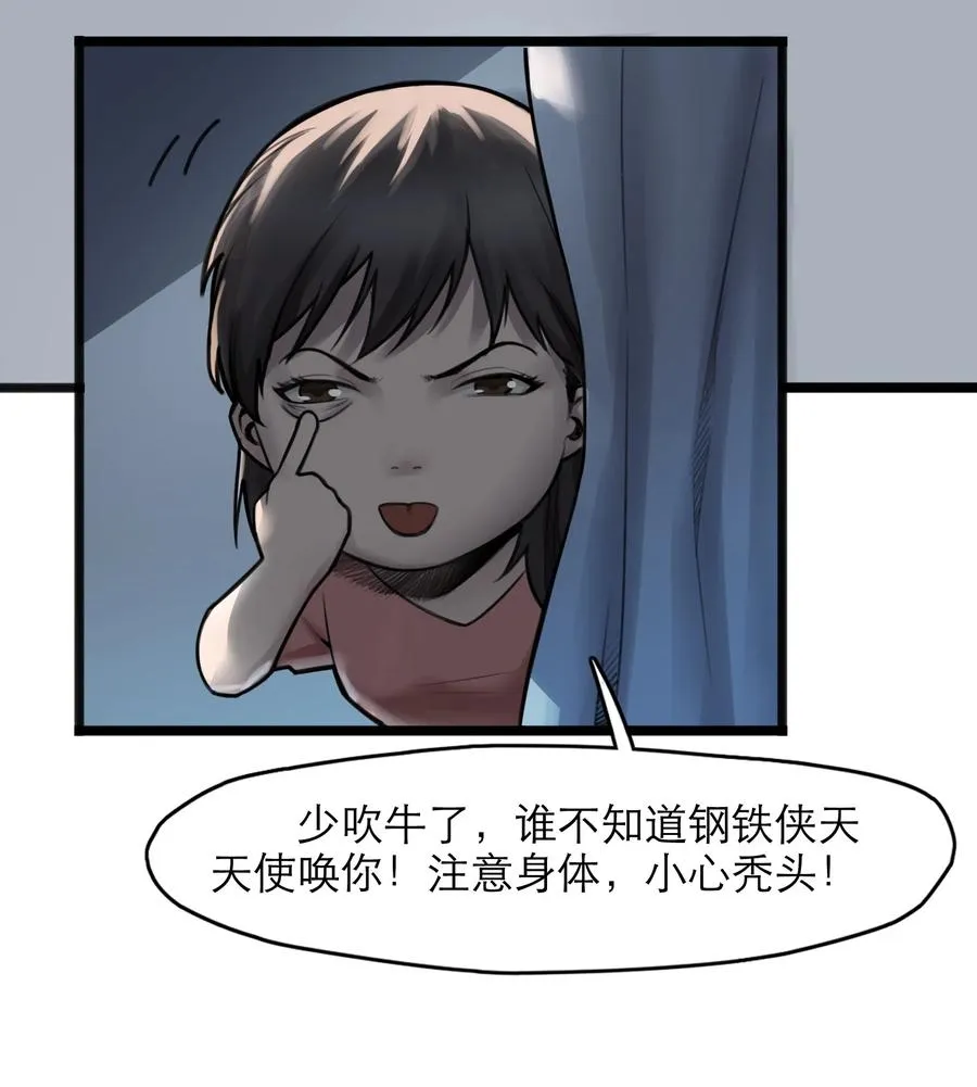 19话 傀儡61