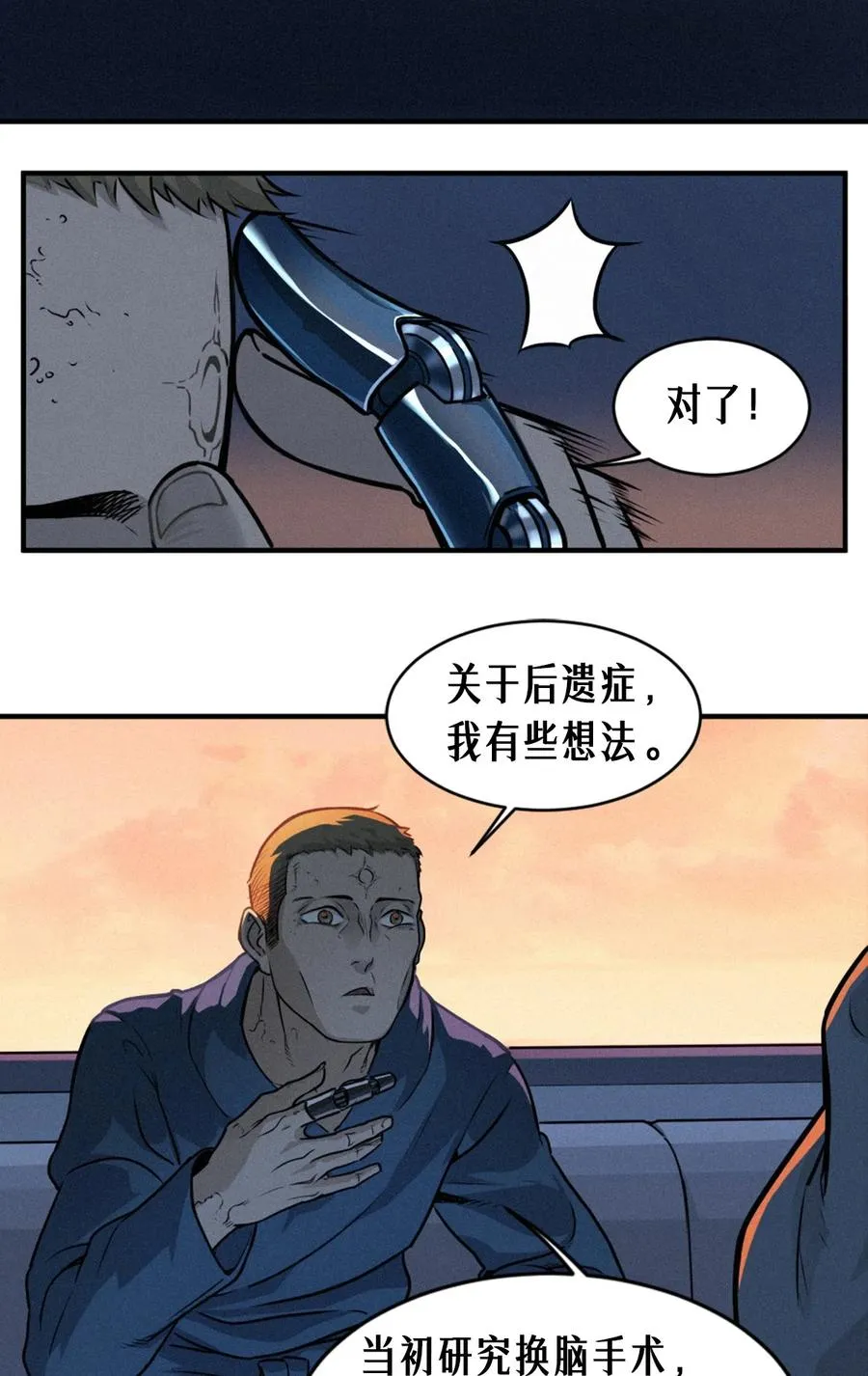 24话 弹痕50
