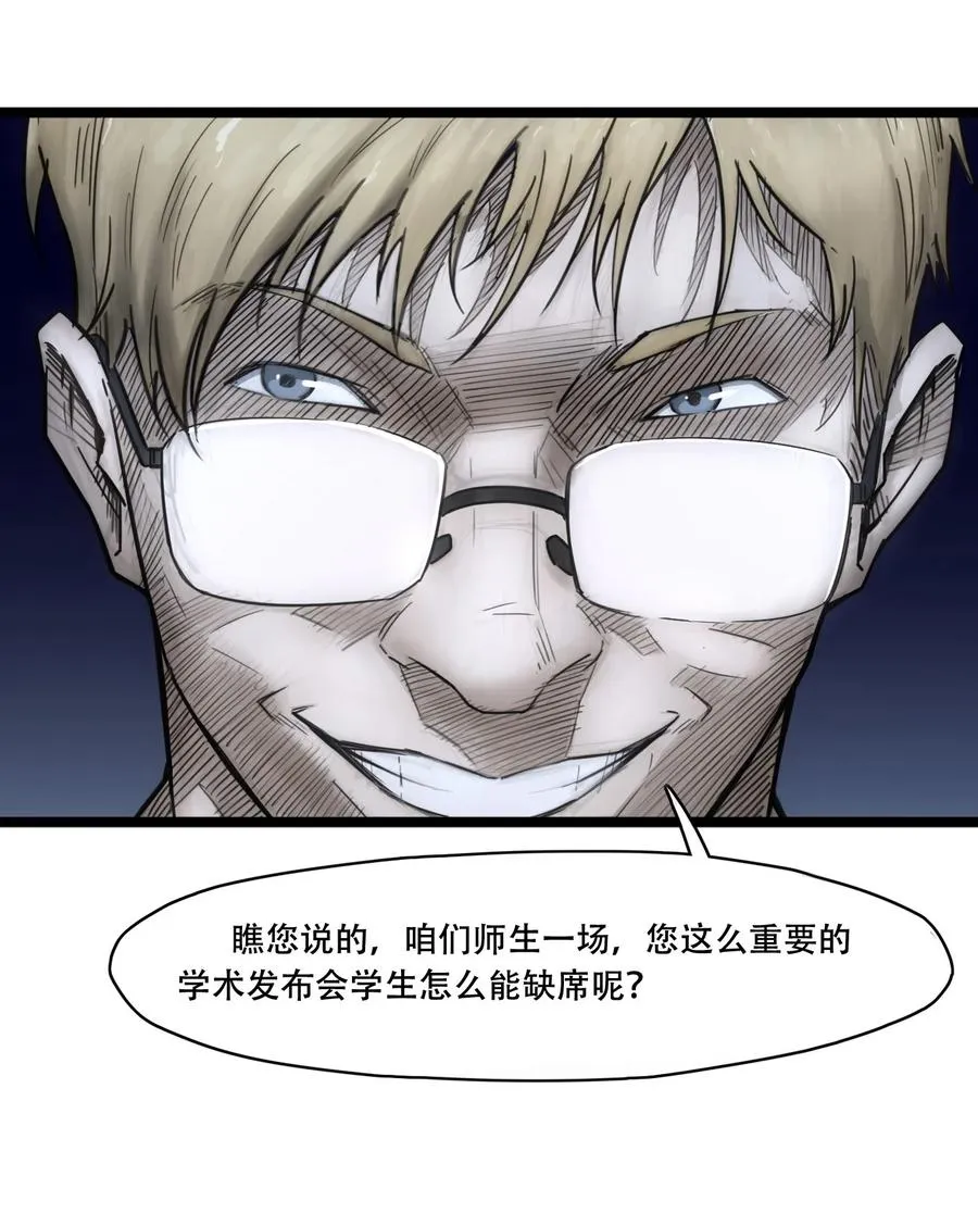 02话（下） 发布会37