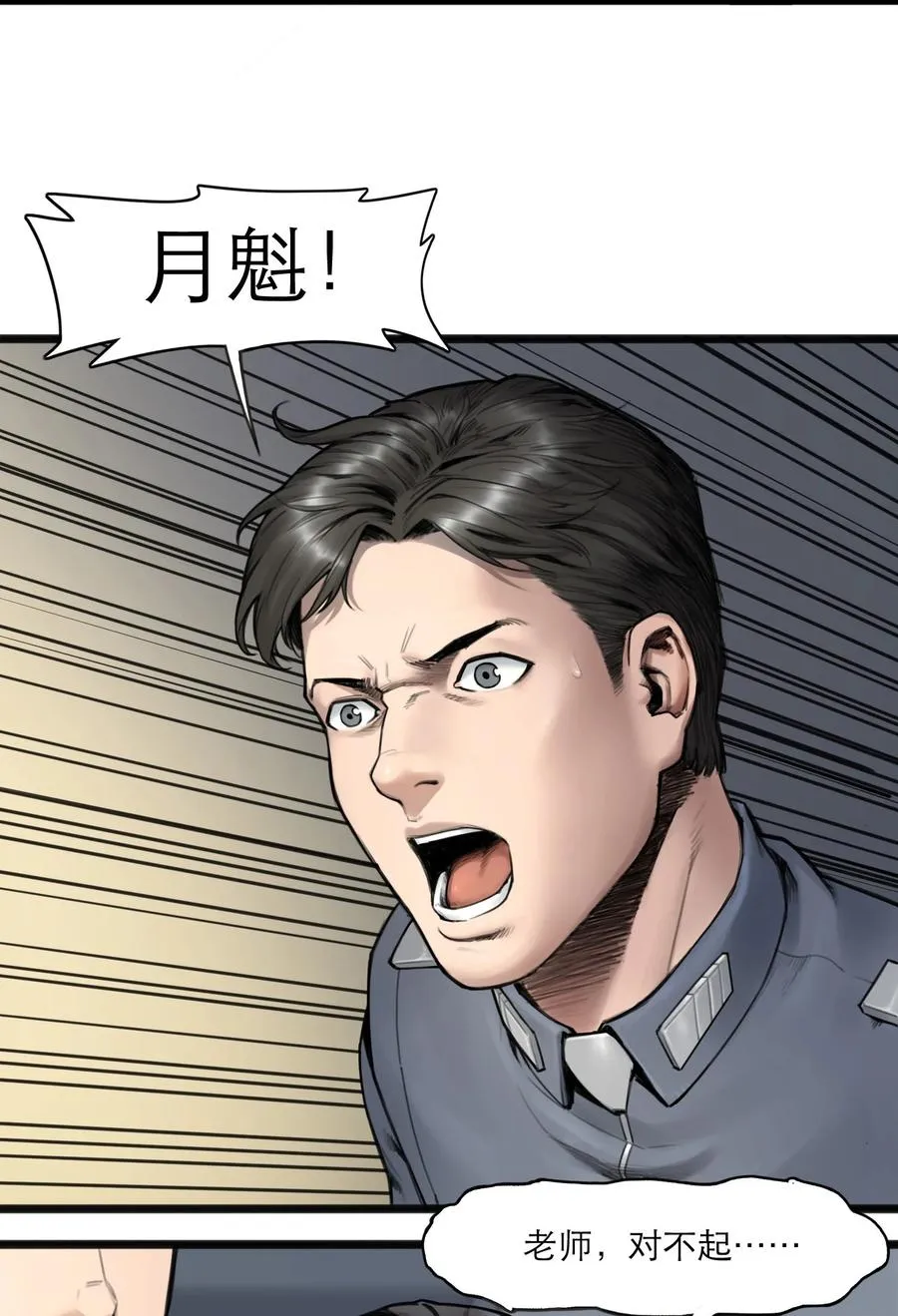 16话 镜中人73