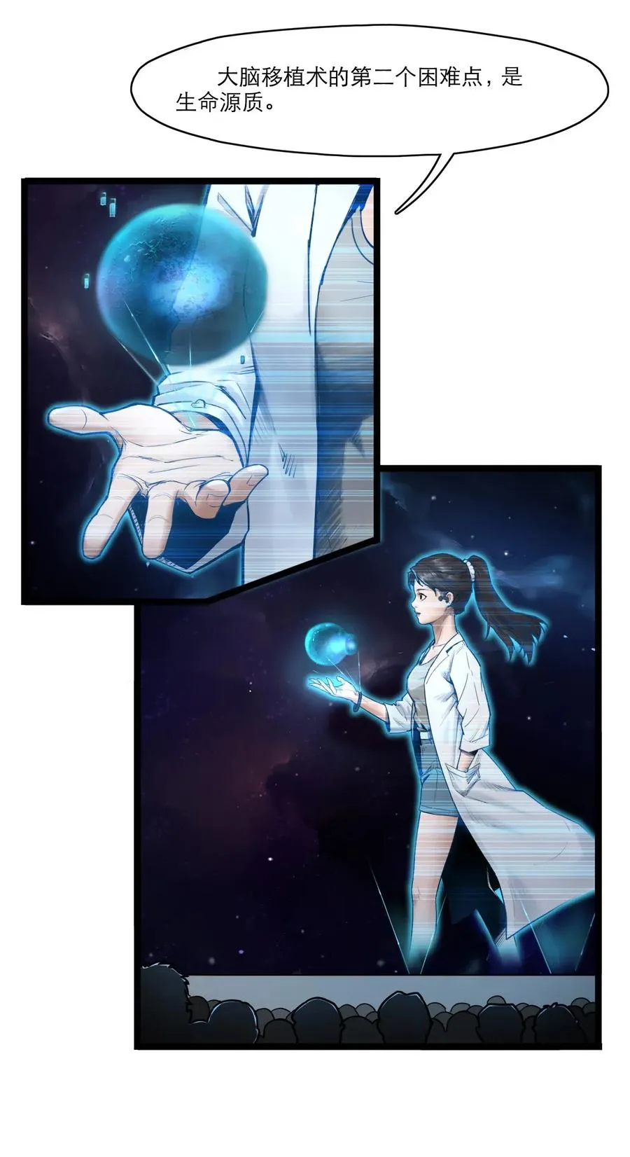 02话（上） 发布会29