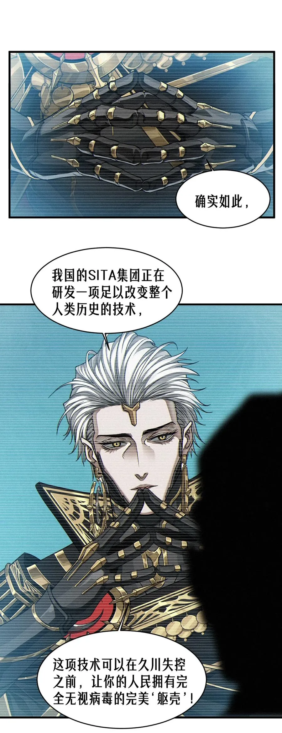 35话 困兽（下）19