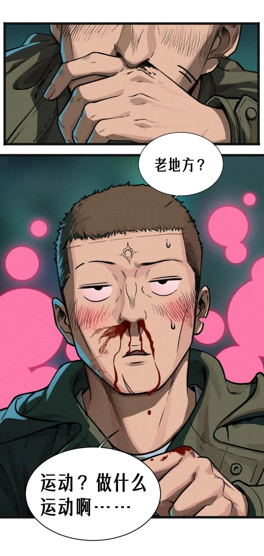 26话 因果循环（下）53