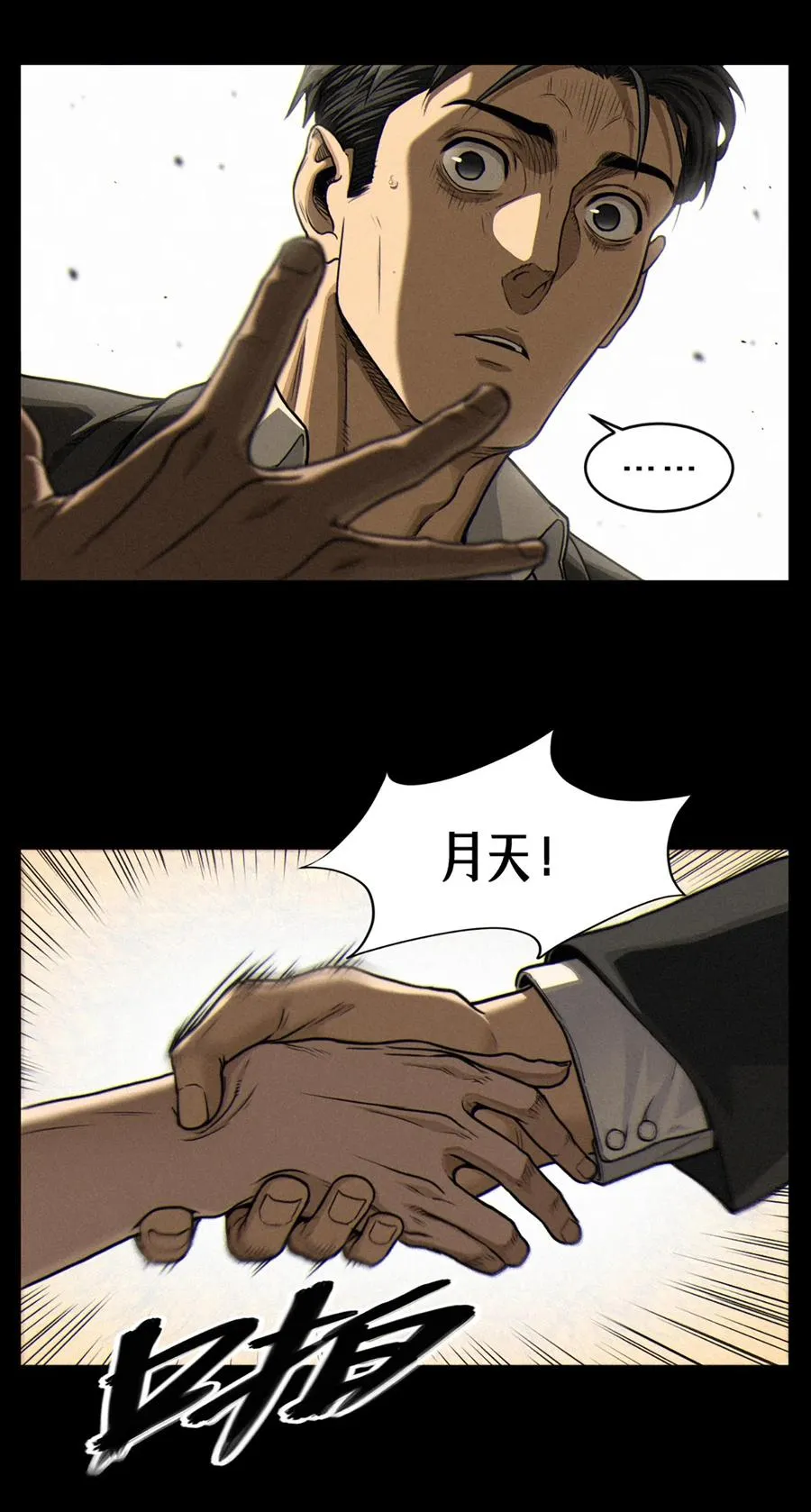 36话 致命一拳（下）17
