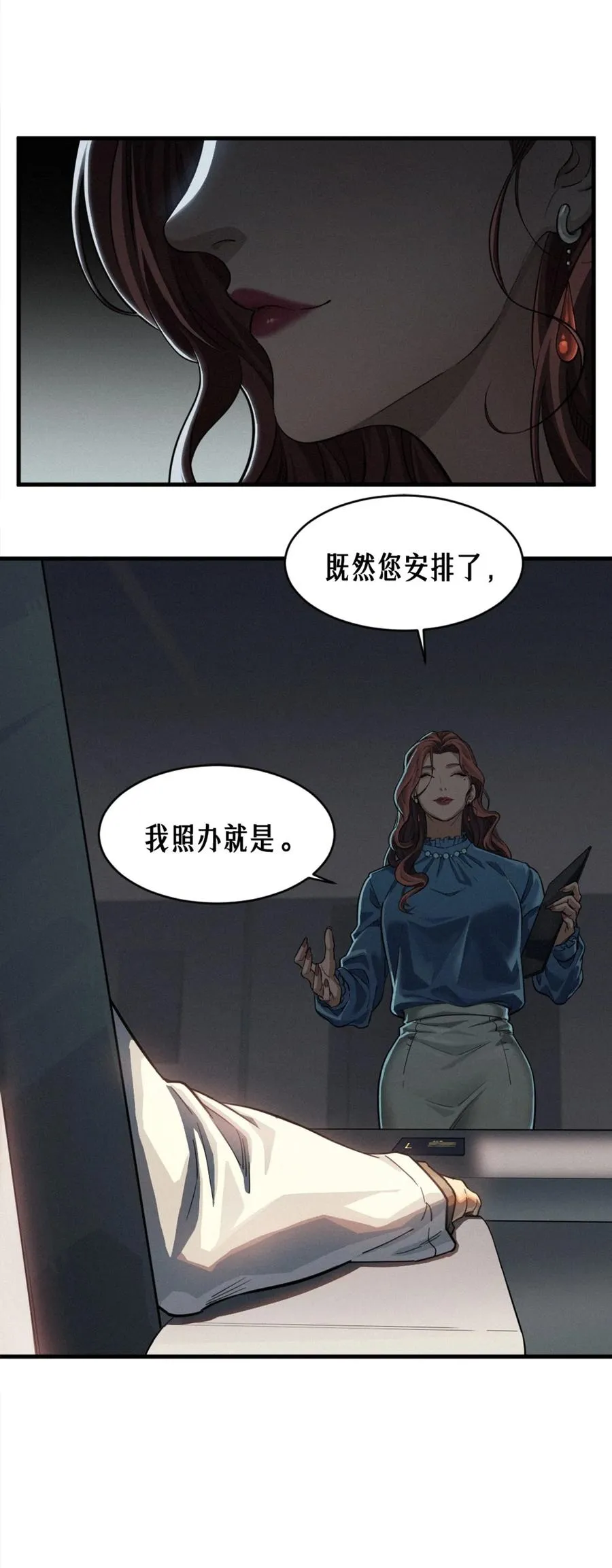 35话 困兽（上）49