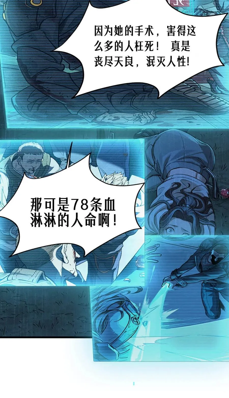 33话 至暗时刻57