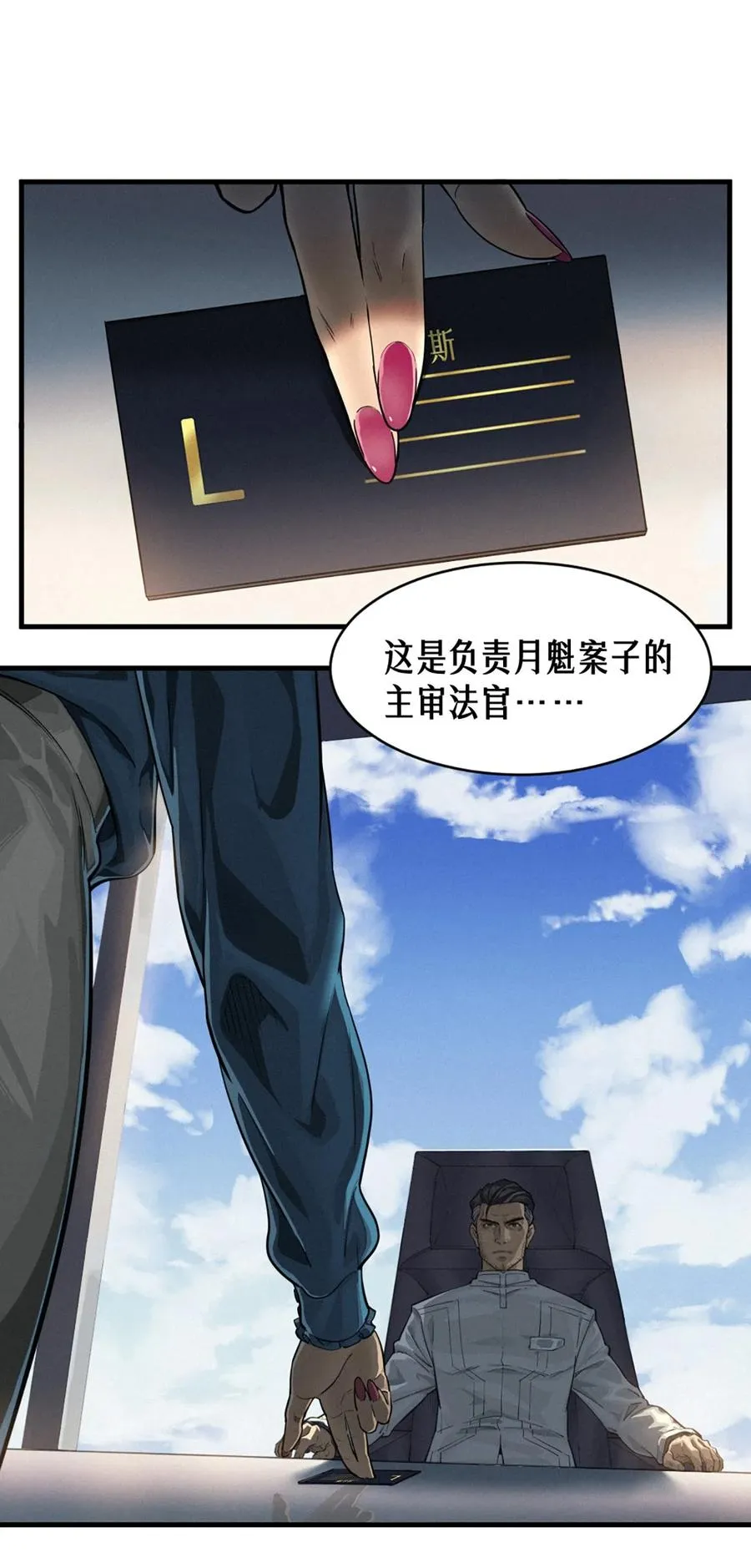 35话 困兽（上）35